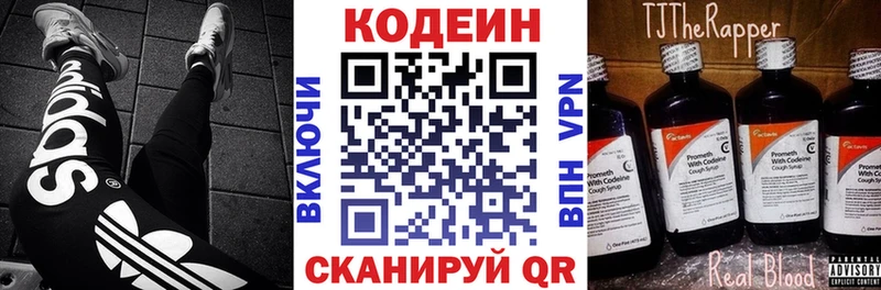 Codein Purple Drank  Богородицк 