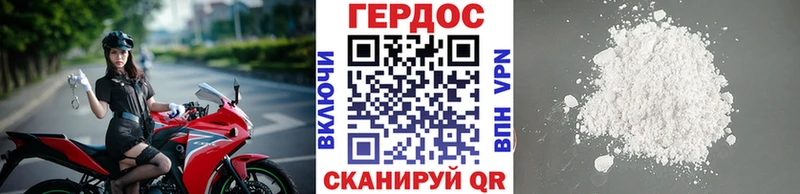 Героин VHQ Богородицк